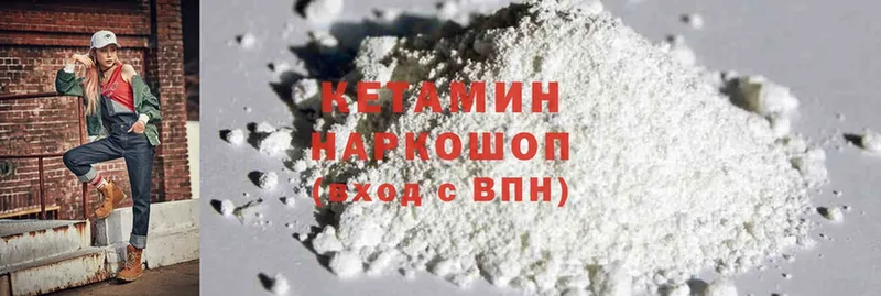 Кетамин ketamine  darknet какой сайт  Зубцов  купить наркотики сайты 